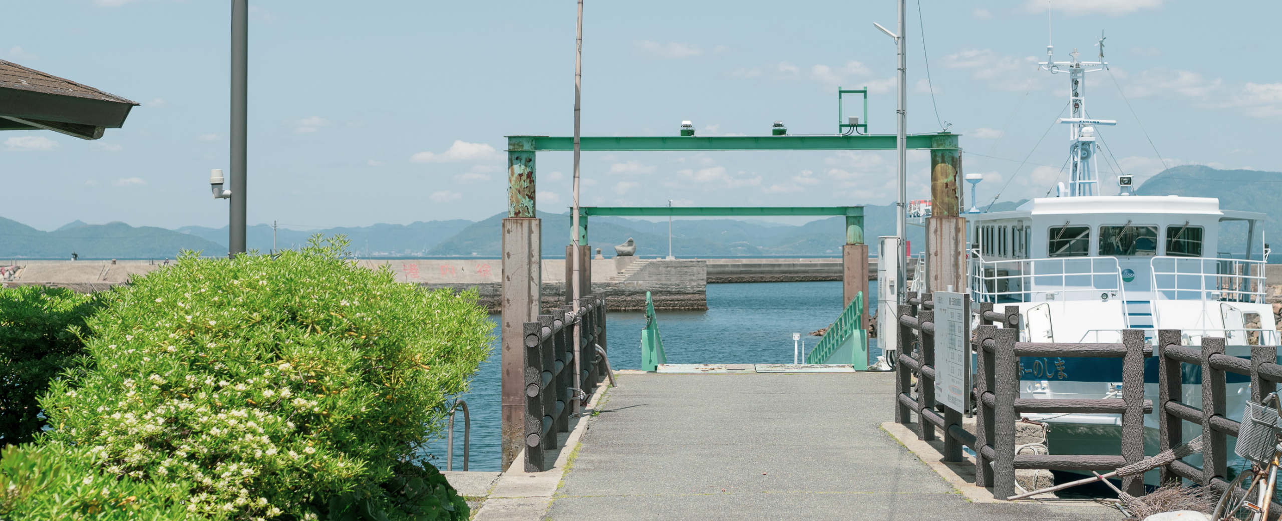 野島を知るメインビジュアル